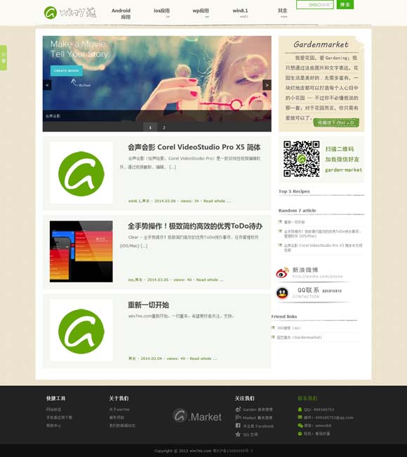 手机图库2.0.7 古偶剧的流量密码为什么失灵了
